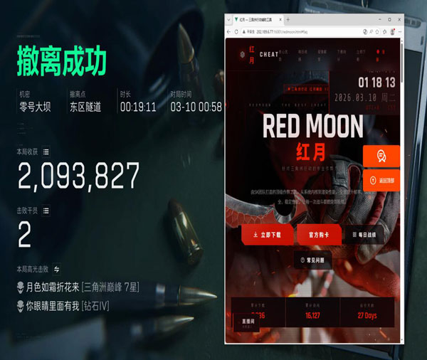 三角洲辅助哪里提卡软件效果
